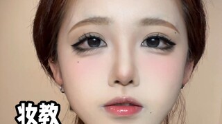 俏皮眯小狐狸妆容教程来袭！