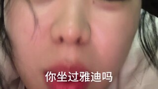 00后进社会，真是对高知一整个祛魅了