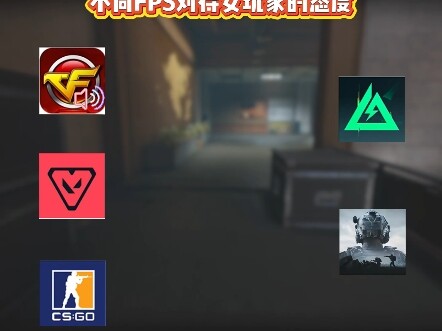 การปฏิบัติต่อผู้หญิงในเกม FPS ที่แตกต่างกันนั้นเหมือนกันจริงๆ #DarkZonePC #DarkZoneUnlimited #DarkZo