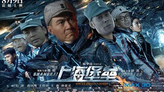 【上海堡垒】李云龙出演上海堡垒预告片，这才是真正的中国军魂