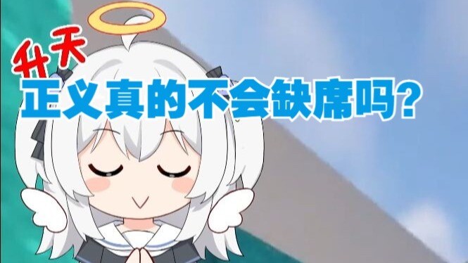 ความยุติธรรมจะไม่หายไปจริงๆ หรือ?