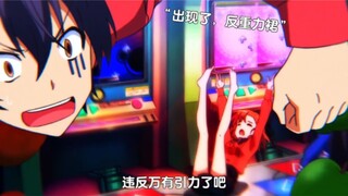 “这，这不科学”#动漫推荐