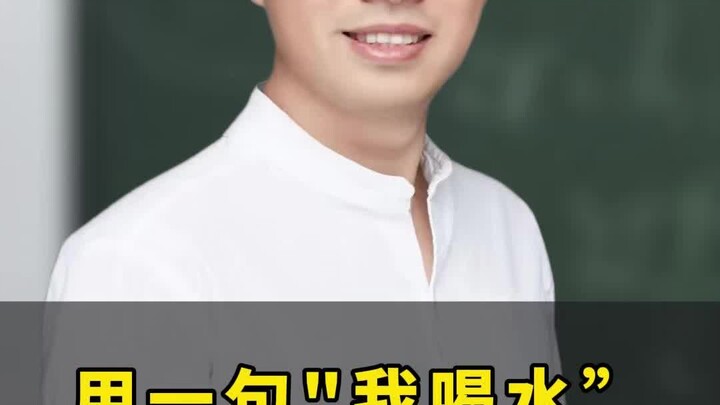 ใช้ประโยคเดียวว่า “ฉันดื่มน้ำ” อธิบายแนวคิดการคิดแบบภาษาอังกฤษให้เข้าใจชัดเจน