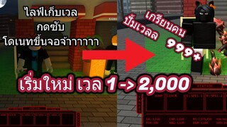 Roblox\Ro-ghoul\ฟามเวลเริ่มใหม่\ ตีบอส\จุดเวลฟาร์ม\หัวร้อน\เกรียนคน\อัพเดท Code ใหม่!!\ทดสอบสังคม #8