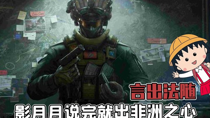 คำพูดเป็นจริงตามกฎหมาย! หยิ่งเยว่เยว่บอกว่าเห็นประกันมีหัวใจแอฟริกา ผลปรากฏว่าเกิดขึ้นจริง!