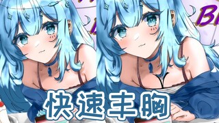 【希月】请主播不要在二创上涂鸦