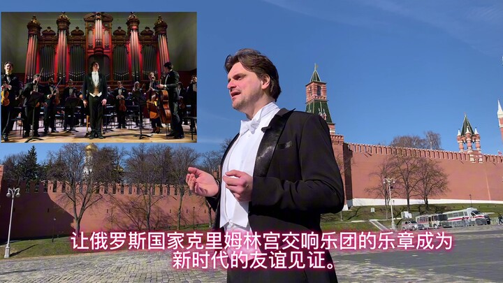 The State Kremlin Orchestra