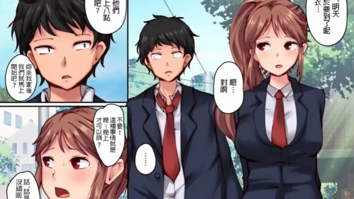 青梅竹马