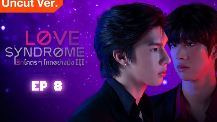 🇹🇭 Love Syndrome III (2023) | Episode 8 | Eng Sub | Uncut Version