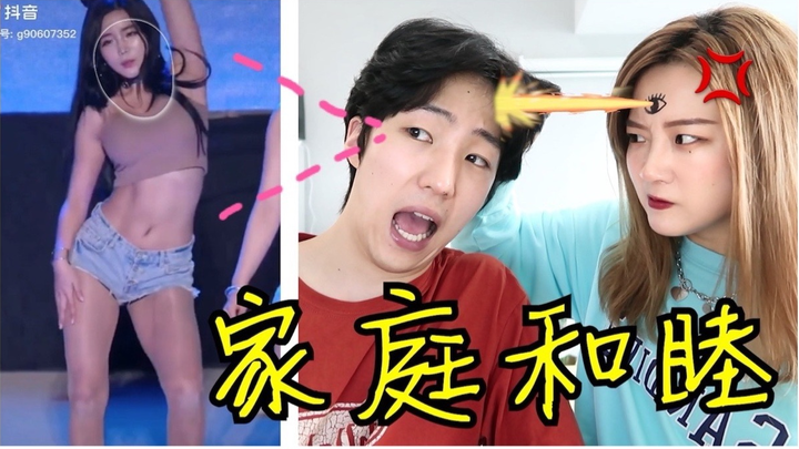 【Menggelikan】Akhirnya ketahuan di mana suami mengintip wanita seksi! Tantangan mata tak bergerak ant