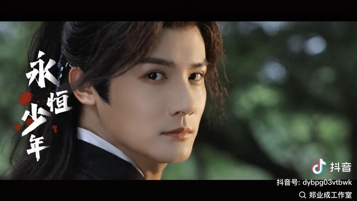 เจิ้งเย่เฉิง Zheng Ye Cheng 郑业成