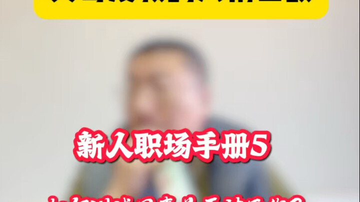 Things about social etiquette your parents never taught you—do you know them? How to tell if your co