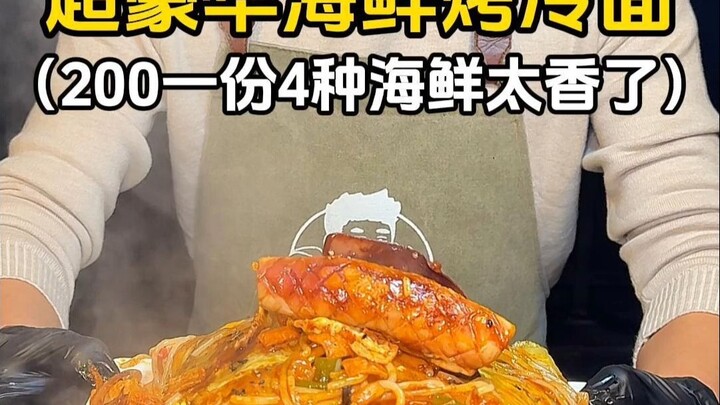 A super-luxury seafood grilled cold noodles dish for just 200—plus sea cucumber and abalone!