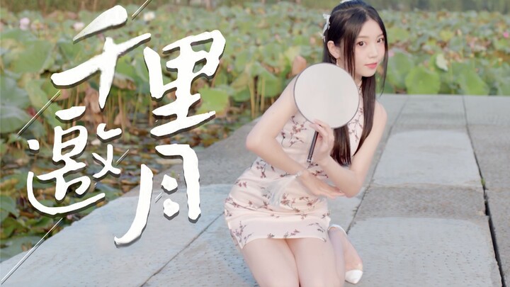 〖Xin Xiaomeng〗A thousand miles to invite the moon⭐Your beauty is stunning and time has let down the 