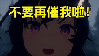 别再催我繁衍后代了！