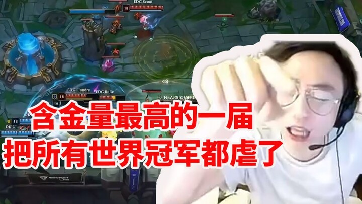 พี่คริสตัลวิเคราะห์ภาพย้อนหลังเกมนัดชิงชนะเลิศระหว่าง EDG กับ DK: ทัวร์นาเมนต์นี้อาจเป็นปีที่แชมป์ L