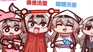 [Ministry of Railways] Damn it! I'm surrounded by fireflies!