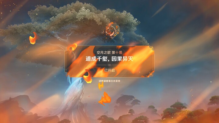 Genshin Impact: Ba cảnh tượng thần cấp trong Khúc Ca Của Bầu Trời Rỗng