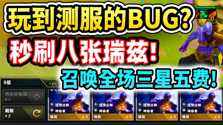 猴哥：三星瑞兹无敌！把场上全变三星怪物！