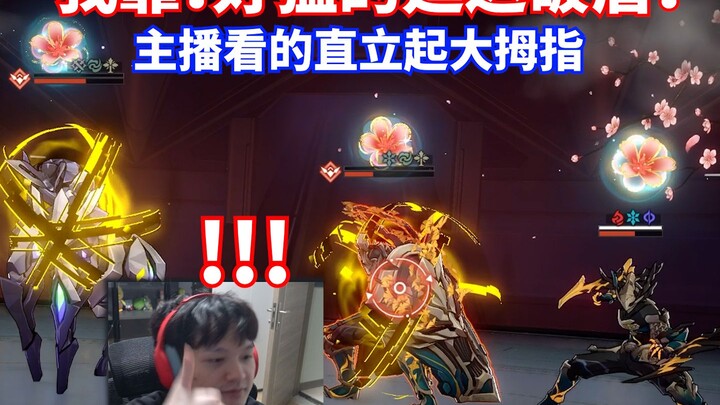 Watch this closely! This is the raw power of Ruan Mei’s delayed shield break!