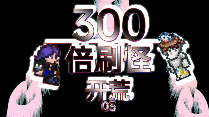 What is! True! Hell! Illustrated! An unimaginable post-meat world! Terraria 100x farming run!