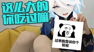 省流：这么大的我还是第一次遇见呢