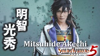 Pertemuan antara Oda Nobunaga dengan Mitsuhide Akechi 🗾🗺️