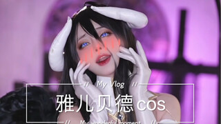 【雅儿贝德cos】安因兹大人～