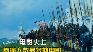 世界电影史上，不同国家参演人数最多的电影