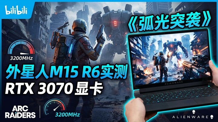 Arc Raiders on Alienware M15 R6 RTX 3070 8Gb 16Gb RAM DDR4 3200Hz