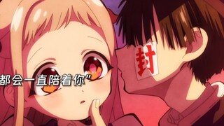 “不管结局如何，我都会陪你一起走下去”