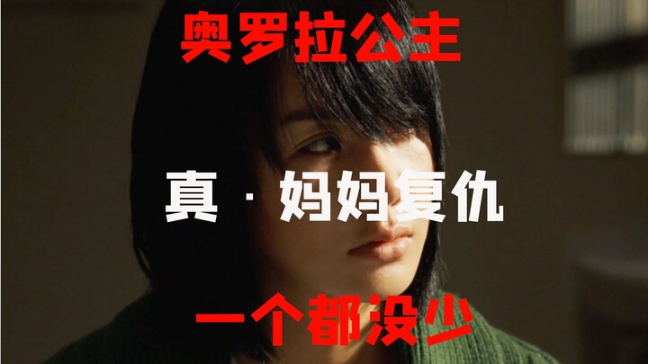 This movie is so satisfying—every single villain ends up dead, not a single one left!