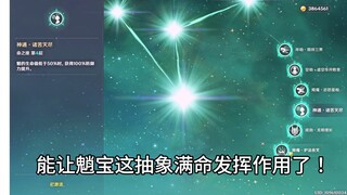 Xiao: My abstract max-level character finally has a place to shine!