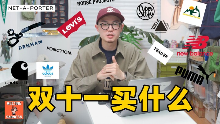 Mua gì trong đợt 11.11 năm 2022? | Danh sách mua sắm quần áo & giày thể thao cho nam