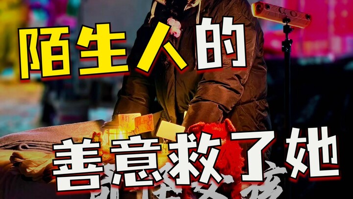 Strange Girl Yunxuan