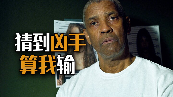 【Mai Lv Su】Two acting titans and one Best Supporting Actor—this killer is so hard to guess in "Clues