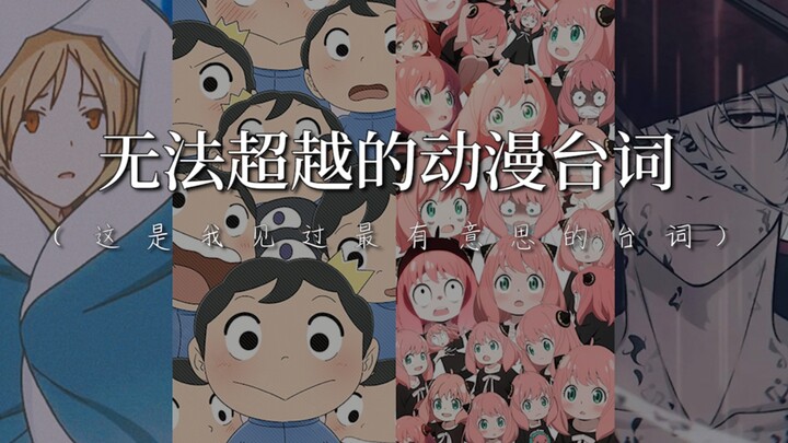 “正义的反面不是邪恶，而是别的正义”｜把动漫写进作文