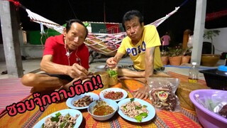 ซอยจุ๊ก้อยขมกับพ่อใหญ่หมอแคนกลางดึก