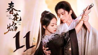 🇨🇳EP 11 | Kill Me Love Me (2O24) [EngSub]