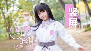 เวอร์ชั่นจอแนวตั้งสุดพลังของนักเรียนประถม [Blooming with Dreams] น่ารักมากในช็อตเดียว!