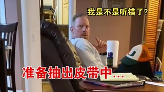 【恶作剧】爸爸：“我看你是皮痒痒了...”