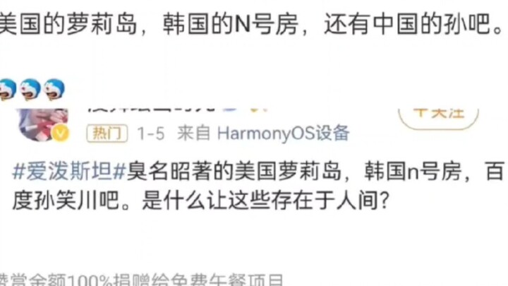 What? Sun Bar’s status is still rising?