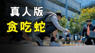 How thrilling is the real-life version of Snake, exactly?!