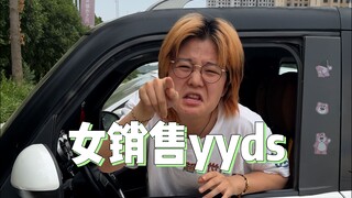 I think it’s totally justified for the sales champion to be a girl, don’t you?