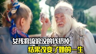 女孩将流浪汉的钱扔进许愿池，结果却改变了她的一生，剧情片