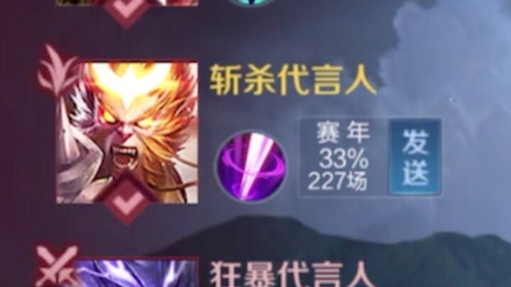 Monkey God, activate!