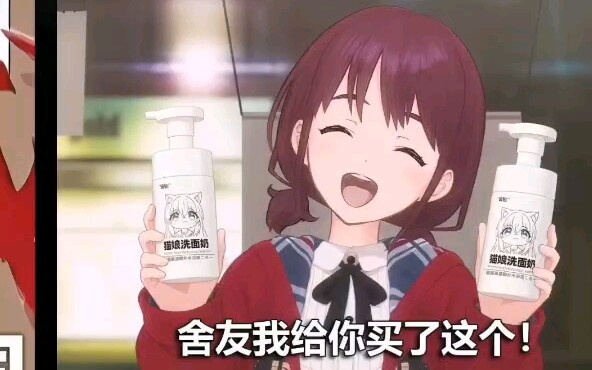 Cat Girl Facial Cleanser
