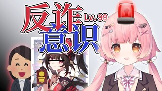 “请问您认识花火女士吗？为什么她会持有您的...”