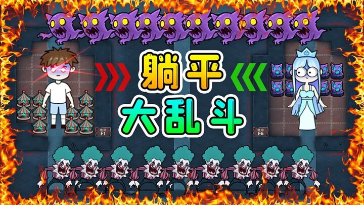 Lying Flat in a Wild Brawl? The Dream Chaser Becomes My Minion—Help Me Conquer the World!