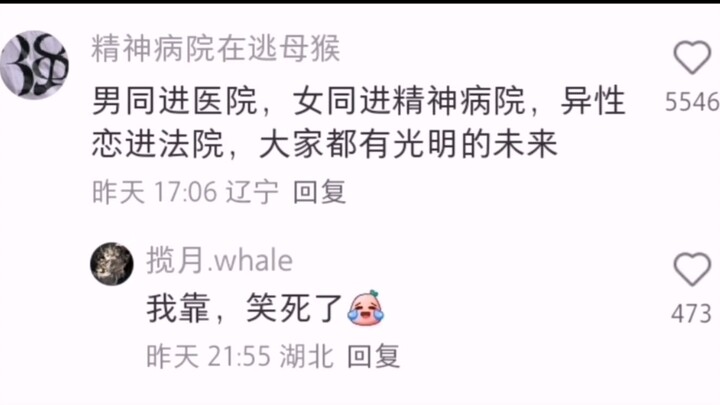 ฮาลั่น! ชาวเน็ตรุ่นนี้ตลกสุดๆ จนติดอยู่ในช่องคอมเมนต์ไม่ออกมาเลย
